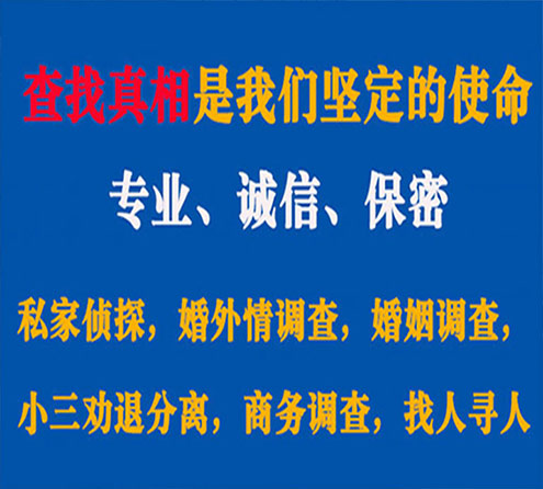 关于佳木斯觅迹调查事务所